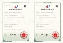 高壓絕緣子拉伸設(shè)備實(shí)用新型專(zhuān)利證書(shū)