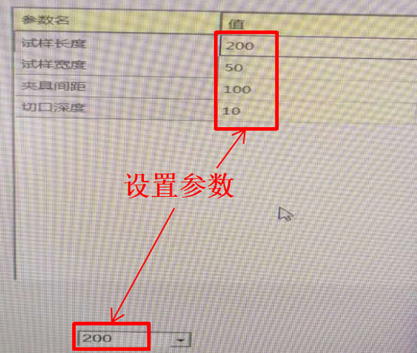 圖5:設置參數(shù)